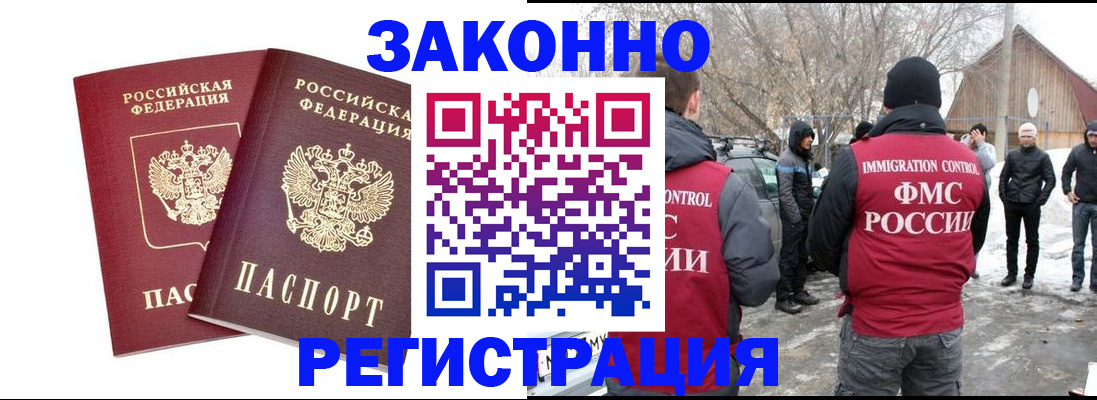 временная регистрация в Анапе